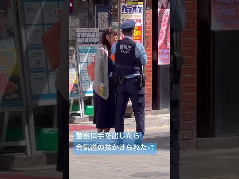 警察　警察官　昼からストロング飲んで警察官を殴ったら合気道の技かけられた💦😅真似は厳禁👋この後公執付きました。#警察#警察官#警察24時 #police #緊急出動 #パトロール #警視庁